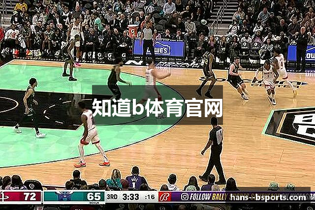 知道b体育官网